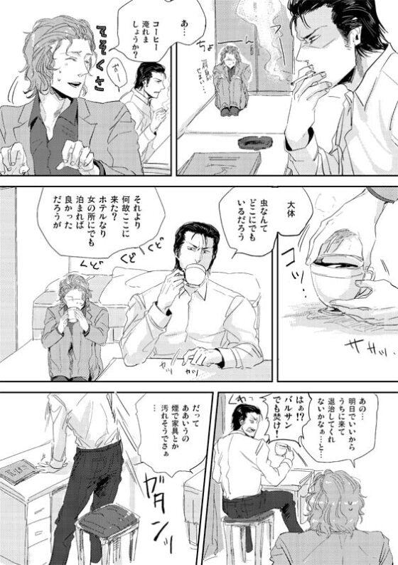 それはどこにでも存在するが受け入れるのは容易ではない [hard days] | DLsite がるまに
