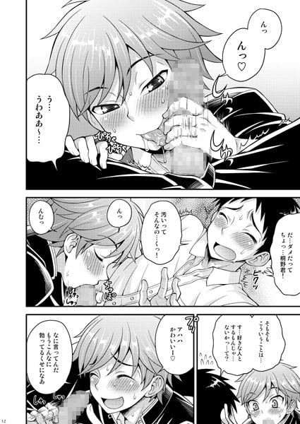 不純関係 [脱力研究会] | DLsite がるまに