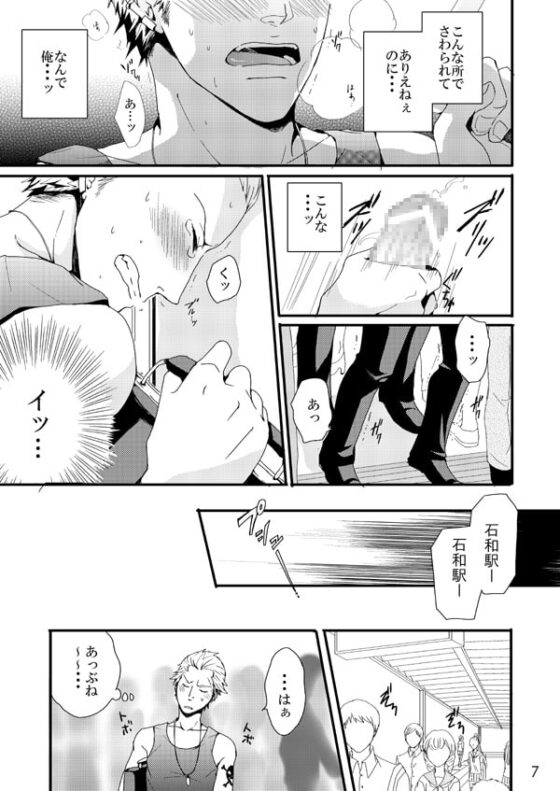 Molest Game [おとなオオカミ] | DLsite がるまに