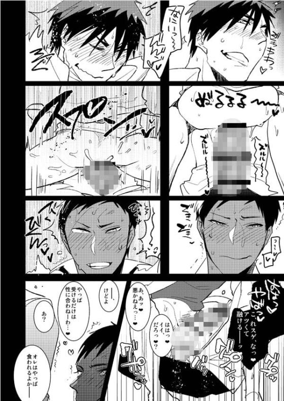 火神くんのえろほん9 イッパツヤらせてくれ! [archea] | DLsite がるまに