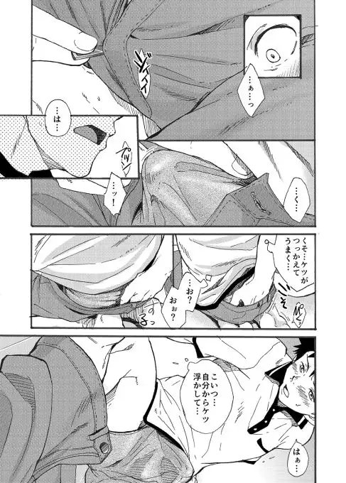 マチカド『一橋 新』 [エイチジジョウ] | DLsite がるまに
