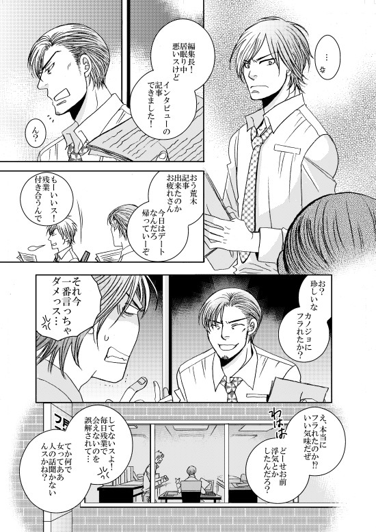 記者とボクサー [999] | DLsite がるまに