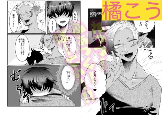 ダギャ男専門店に手を出し始めてしまった [にこごり] | DLsite がるまに