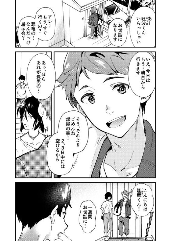 なのかばかりの [エイチジジョウ] | DLsite がるまに