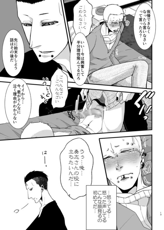 その後の日常の話 欺瞞のEGG続編 [APoP-ToSis003] | DLsite がるまに