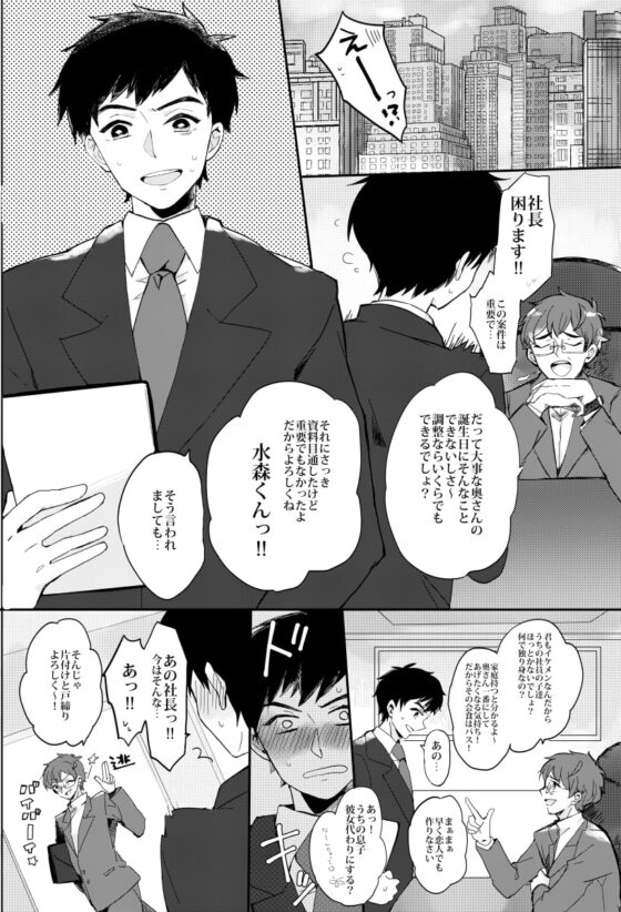 パパにはないしょ! [ラニポルテ] | DLsite がるまに