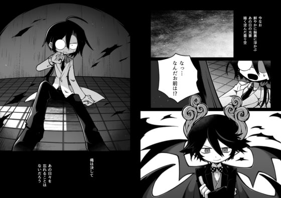 海に沈む花束 -砂濱通信 二- [海底囚人] | DLsite がるまに