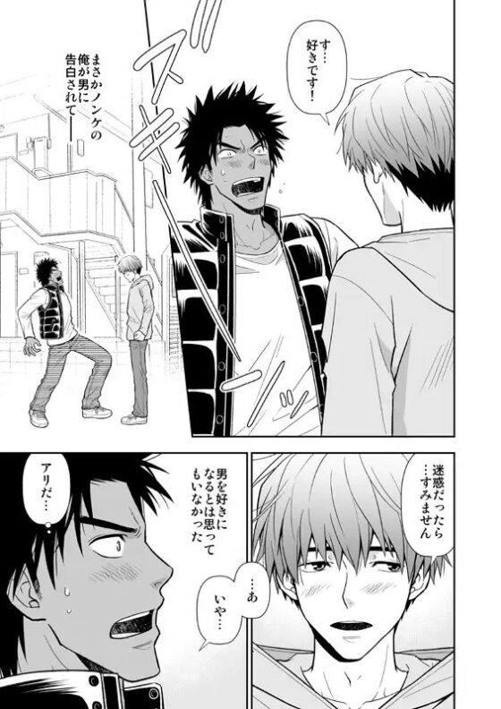 攻めが受けになる日 [褐色矮星] | DLsite がるまに