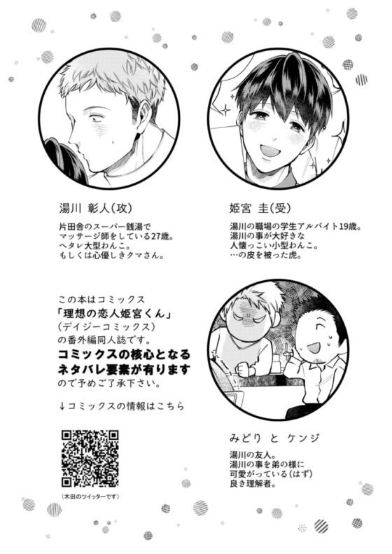 from now on [c/s] | DLsite がるまに