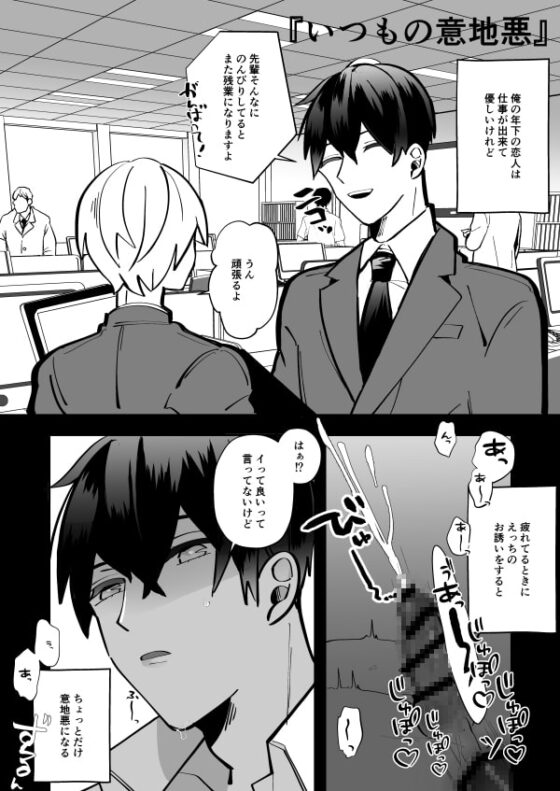 疲れてる恋人はちょっと意地悪になる～詰め合わせ～ [ふふばこ] | DLsite がるまに