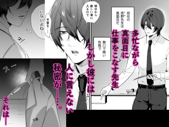 生徒のジャージ、お借りします。 [ソーセージ大学] | DLsite がるまに