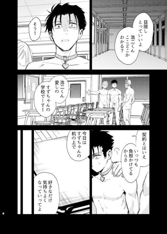性奴隷ヤンキーくんが好きな子の机で×××! [二段階左折] | DLsite がるまに