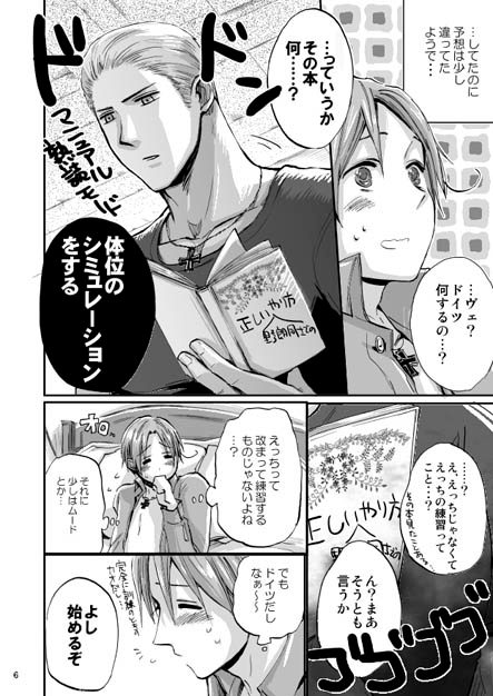 もっと不器用ですから! [星々] | DLsite がるまに
