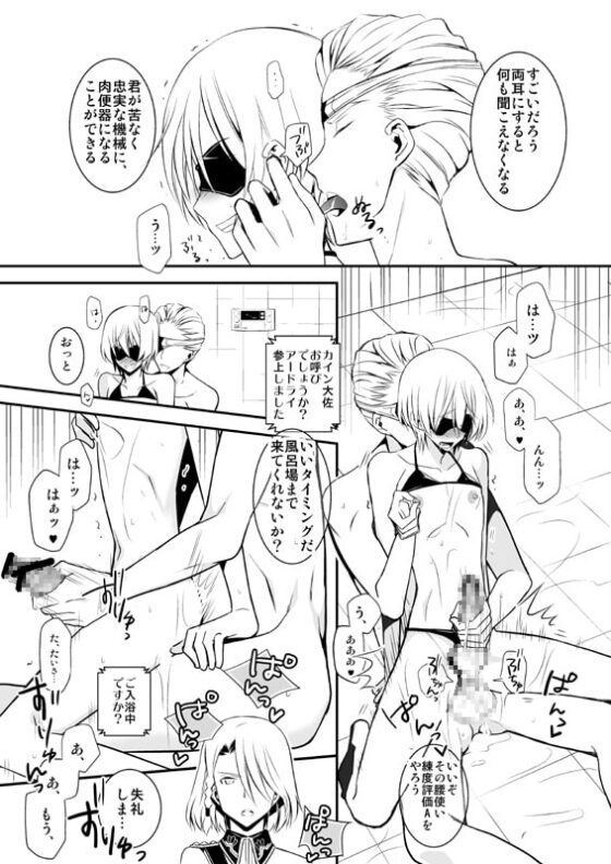 Revolution Child [改・店長] | DLsite がるまに