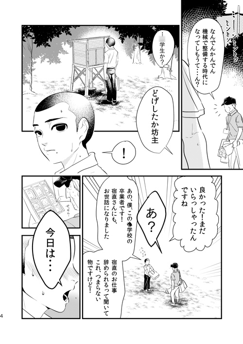 知らない○○○ [びきたん] | DLsite がるまに