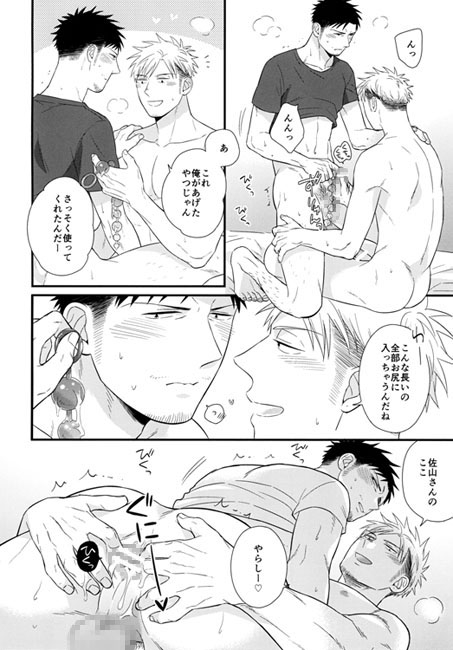 年下ノ男 [D-10P] | DLsite がるまに