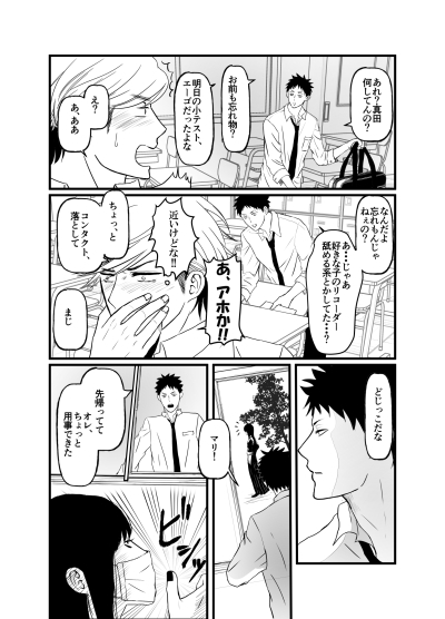 さんかく [重い実] | DLsite がるまに