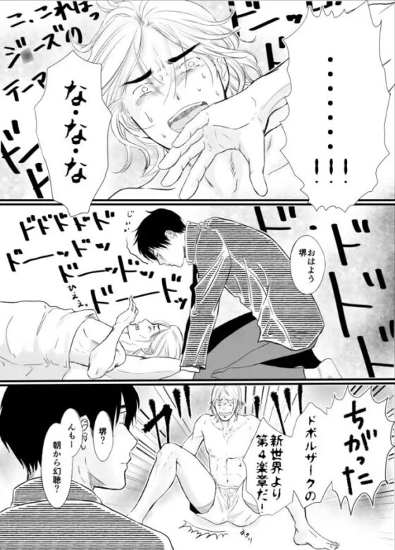 ビッチなスズキくん2 [重い実] | DLsite がるまに