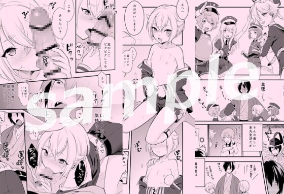 はじめての蛍丸 [もりっとこけ] | DLsite がるまに