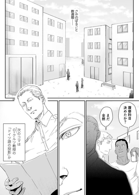 あこがれの背徳1 [rhizome] | DLsite がるまに