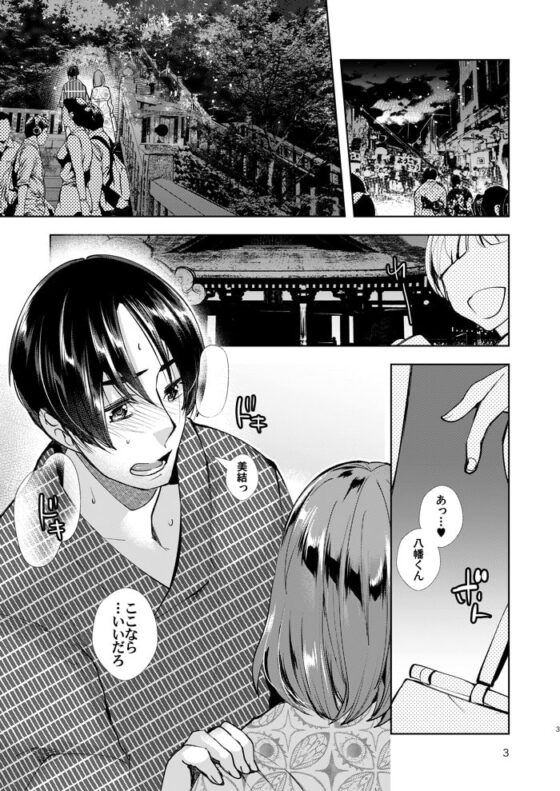 神社deバチあたり [空想結社] | DLsite がるまに