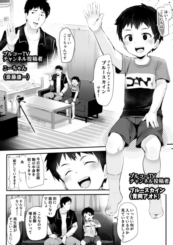 ドキドキどーがづくり! [ほちどんまい] | DLsite がるまに