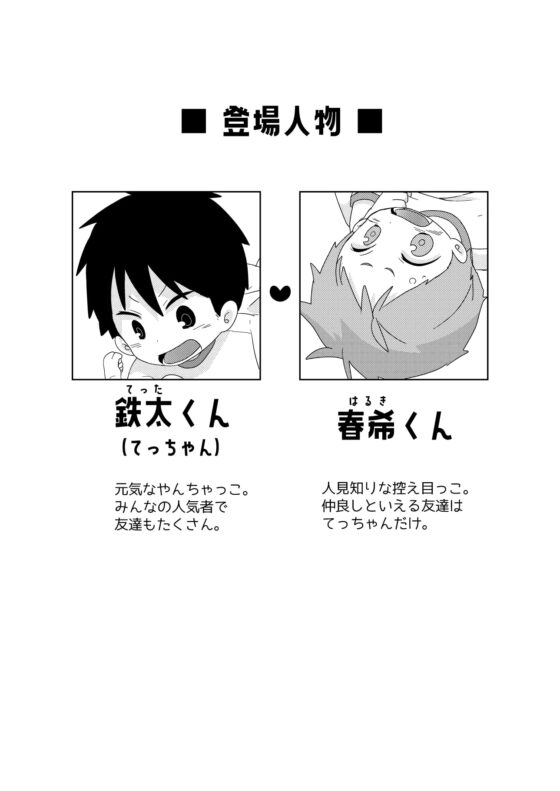 友達とはこんなことしない! [なちたま] | DLsite がるまに