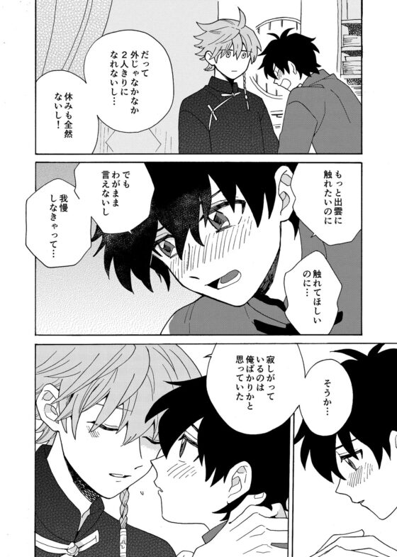 はるいろ絵巻 [おもちバロック] | DLsite がるまに