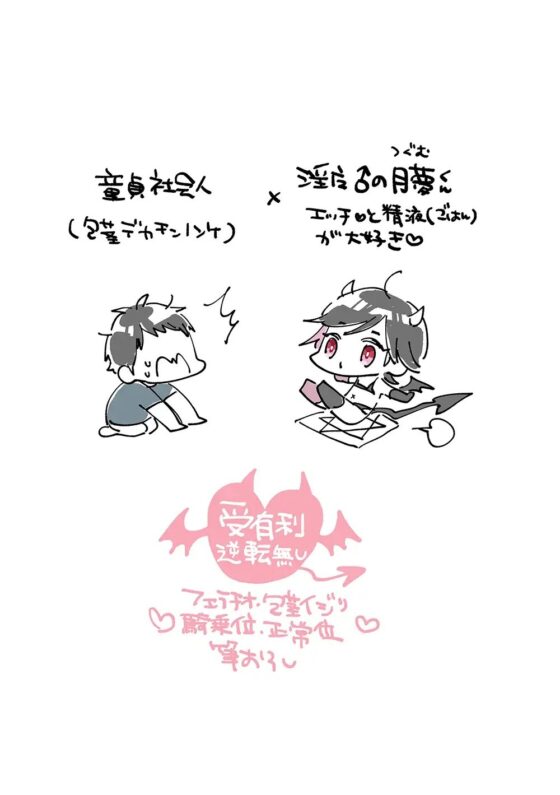 美食家淫魔くんを召喚 [山盛りキャベツ] | DLsite がるまに