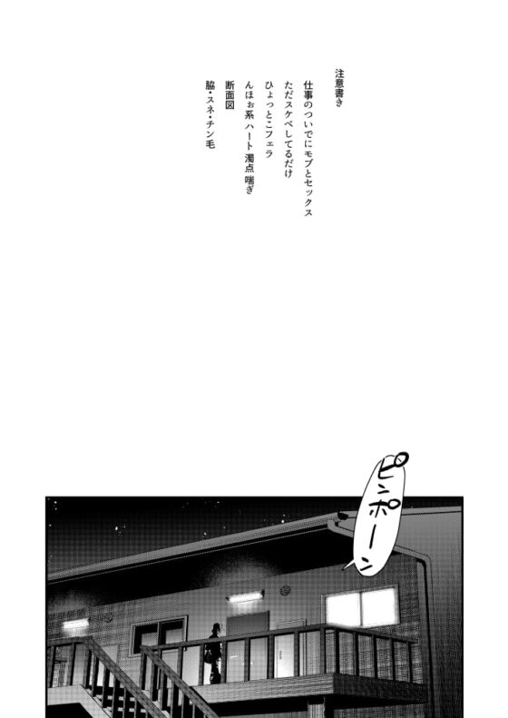 部屋の掃除に来てくれた○Kさんがエッチな掃除までしてくれる話 [VERITAS] | DLsite がるまに