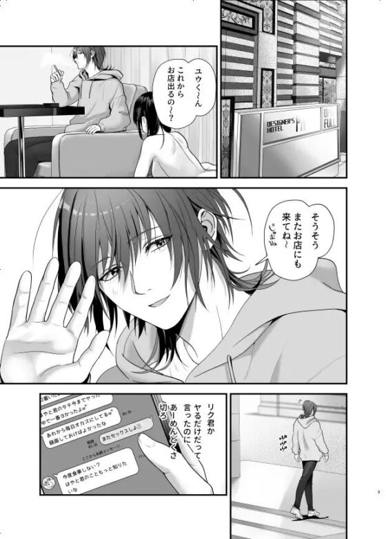 俺があんたに負けるわけがない! [チキンハートブレイク] | DLsite がるまに