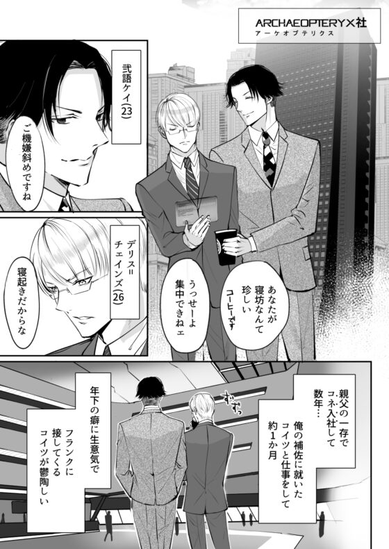 常闇に閃光 ー痛みを知らない貴方に憎しみを― [merrow] | DLsite がるまに