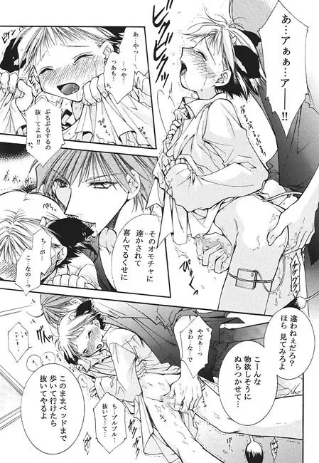 えろぽん [月球儀] | DLsite がるまに
