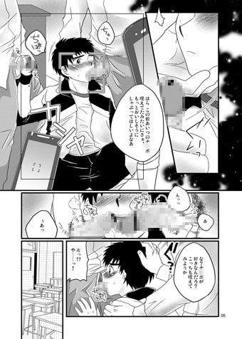強制●REC [スシプリ] | DLsite がるまに