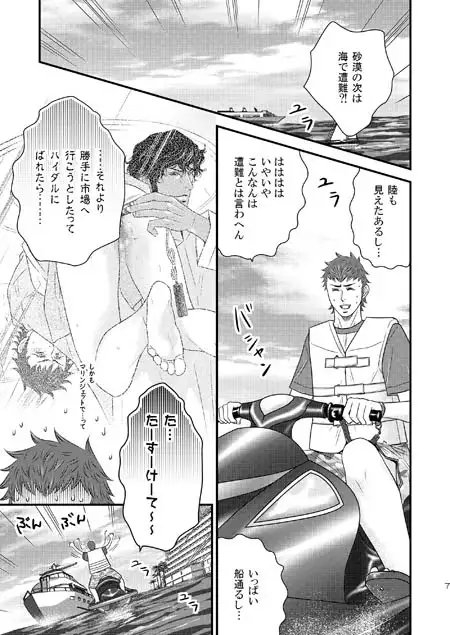 海を抱く砂漠の獅子4 [ZOMBIE PRODUCTIONS] | DLsite がるまに