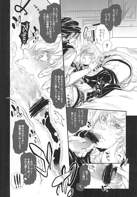 バニーちゃんとイイコトしよっか [Heavy syrup] | DLsite がるまに