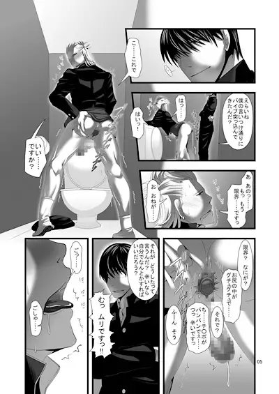 オモテウラ [mecharis] | DLsite がるまに