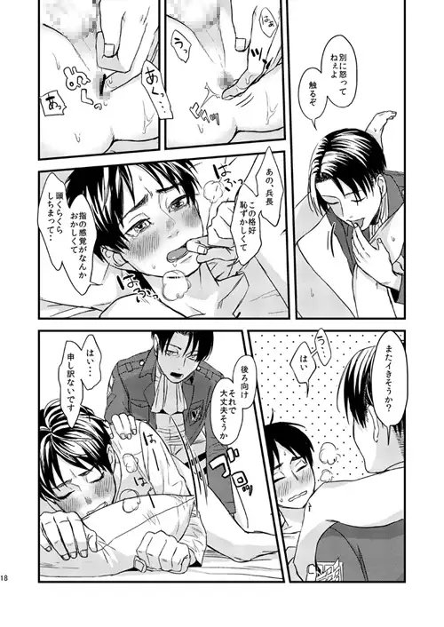 兵士の契り [MECCHORI.] | DLsite がるまに
