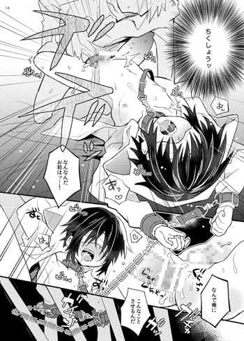 くびわのじかん(後編) [88scones] | DLsite がるまに