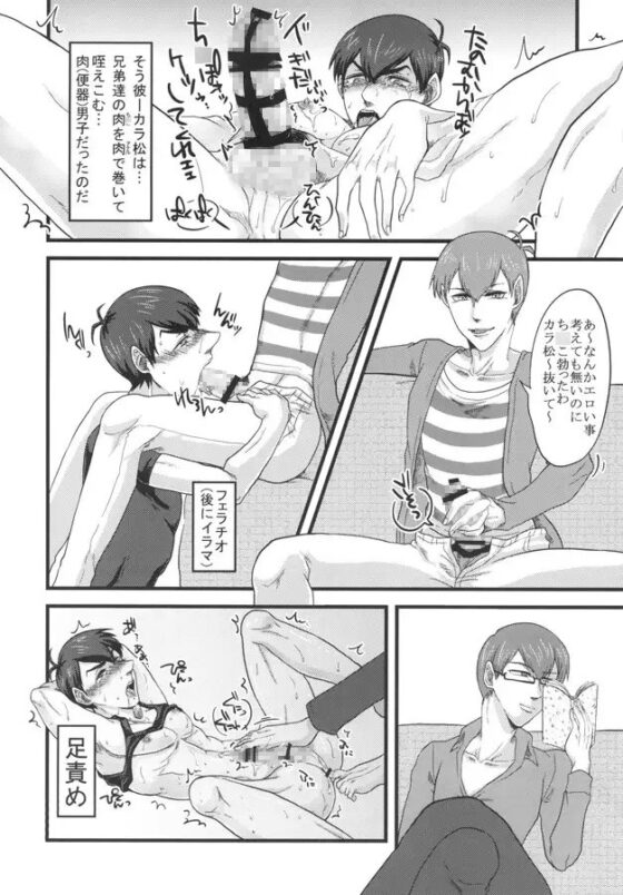 復讐エネマ堕チル肉 [KEHUYA] | DLsite がるまに