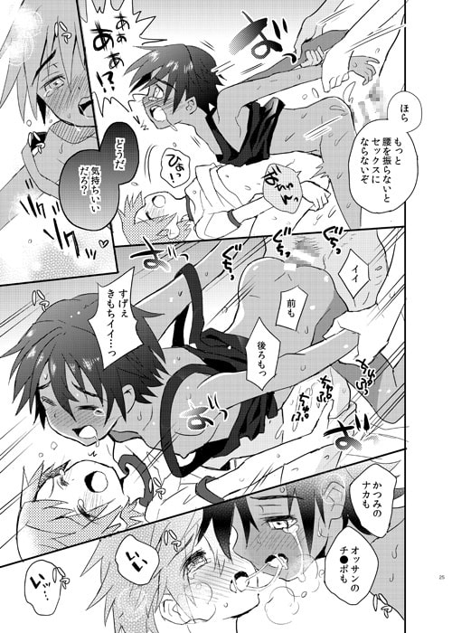 となりのスパッツ&ミサンガ [88scones] | DLsite がるまに