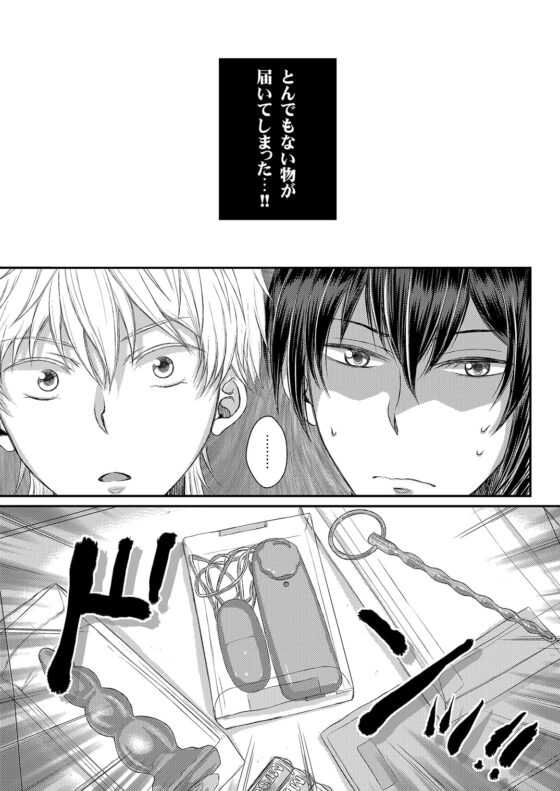 調教されちゃう!? [724魚] | DLsite がるまに