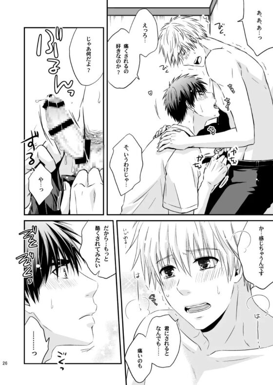 火神○我の放課後オナニー事情2 [ビバ・みきのすけ] | DLsite がるまに