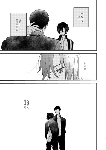 やけくそロマンス [間。] | DLsite がるまに
