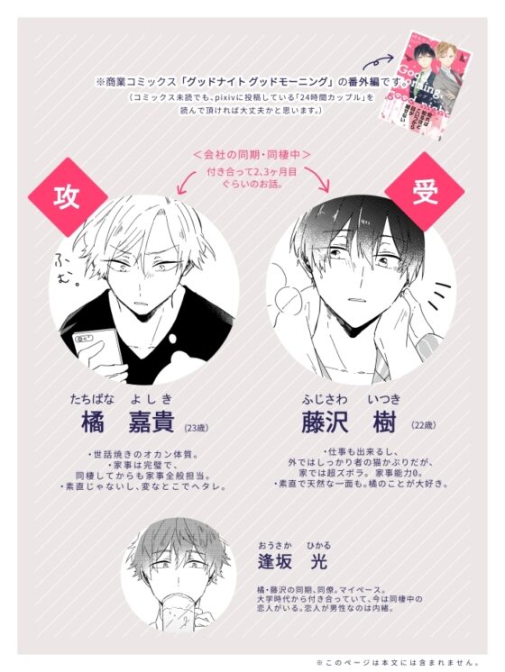 触って 愛して [mer] | DLsite がるまに