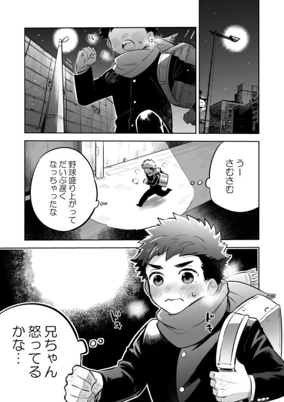 いちだいじ。シリーズ7 [間。] | DLsite がるまに