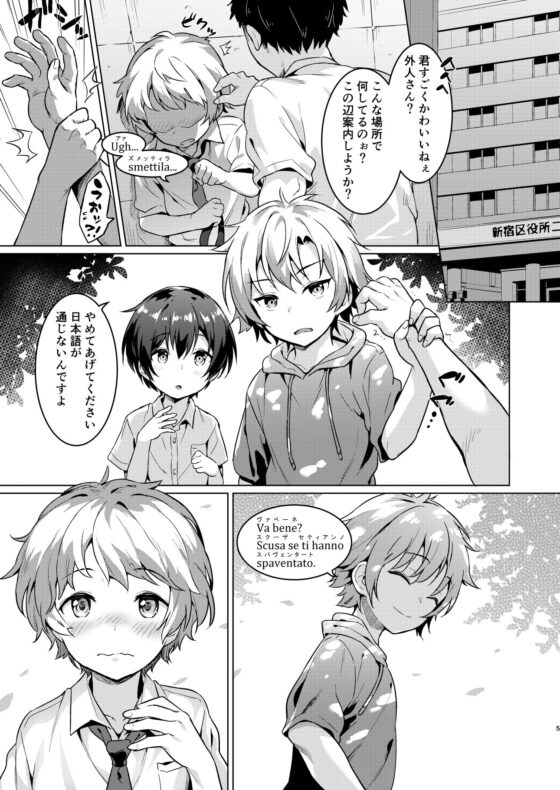 異文化るーむしぇありんぐ2 [コンマミオン] | DLsite がるまに