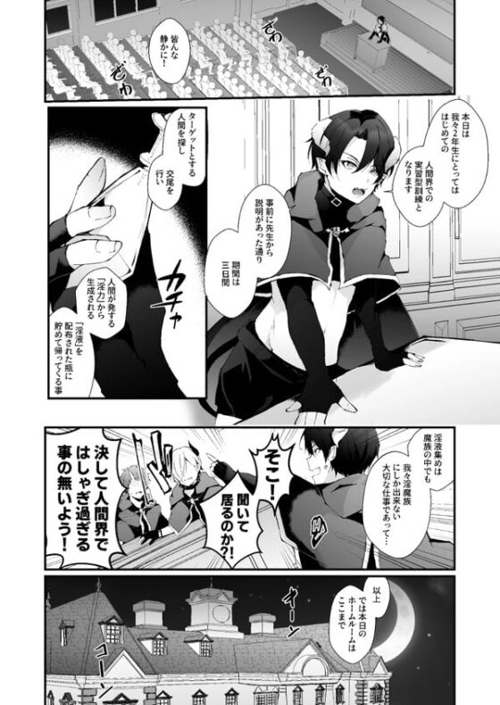 淫魔の僕が人間なんかに負けるわけ無いだろ!? [FZ:] | DLsite がるまに