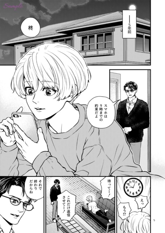 ディシプリンスパンキング～お尻叩きで罪を贖う世界～3 [星梅楼] | DLsite がるまに