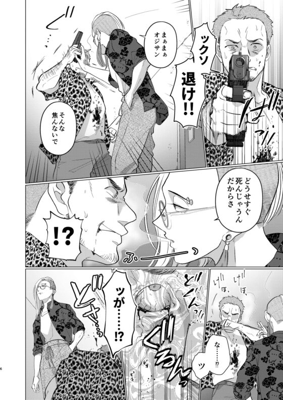 毒を喰らわば蓮のうてな [幻想ニーソックス] | DLsite がるまに